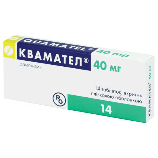 Квамател таблетки 40 мг №14